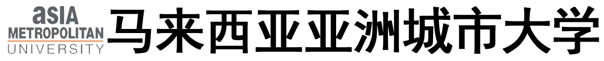 马来西亚亚洲城市大学logo